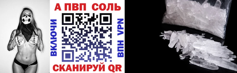 цена наркотик  Волчанск  А ПВП VHQ 
