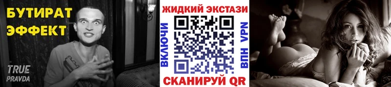 БУТИРАТ бутик площадка формула Волчанск