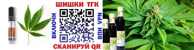 Печенье с ТГК конопля цена Волчанск