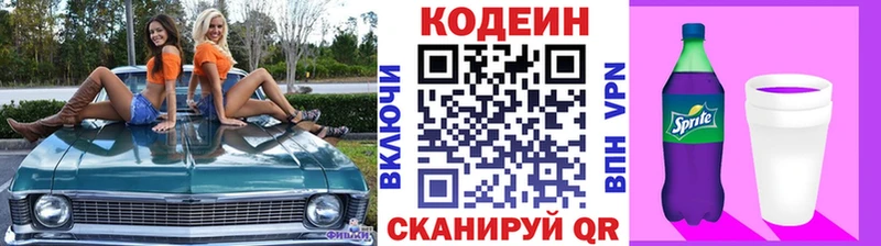 как найти закладки  Волчанск  Кодеиновый сироп Lean Purple Drank 