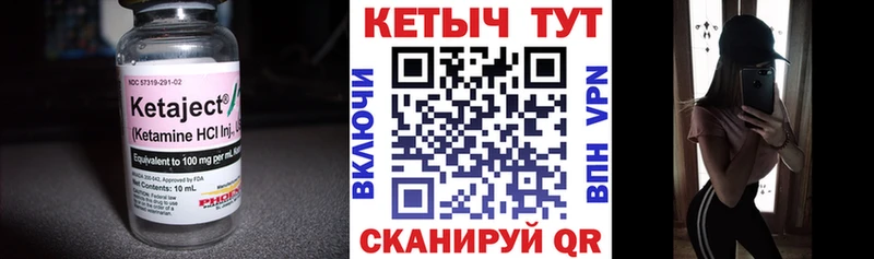 Кетамин VHQ  Волчанск 