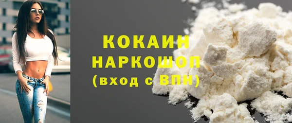 COCAINE Бронницы