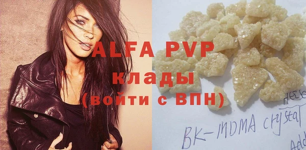 альфа пвп Бугульма