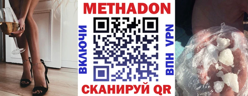 Метадон мёд  кракен   Волчанск  купить закладку 